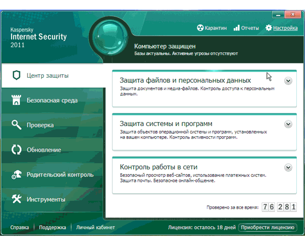 Kaspersky Internet Security Ключи 2013